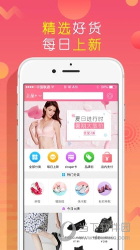 上品折扣