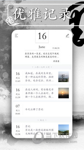 墨记