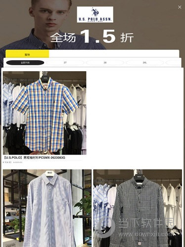 壹品仓iPad版下载