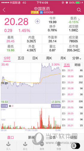 东海通iOS版