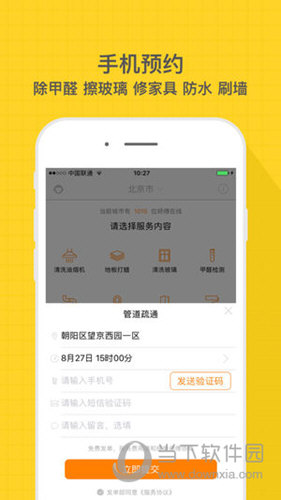 小猴到家