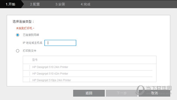 惠普HP510打印机驱动
