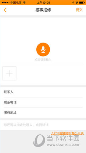 优你家APP下载
