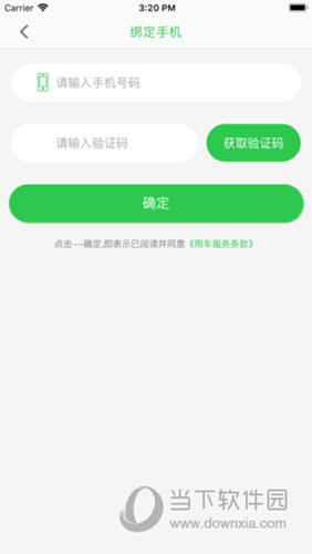 雷风行APP下载