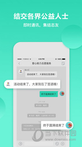 志愿汇APP下载