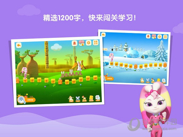洪恩识字iPad版下载