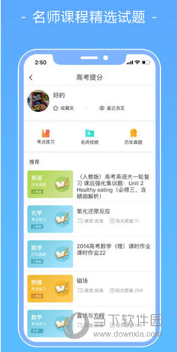报考大学APP
