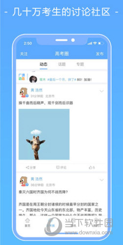 报考大学APP