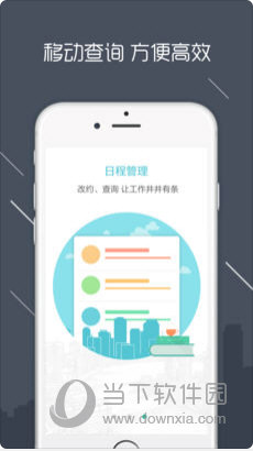 房信ERP苹果版