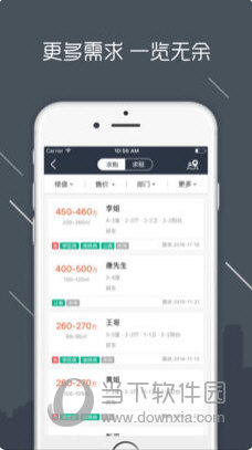 房信ERP苹果版