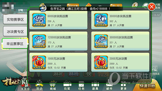 桂林字牌