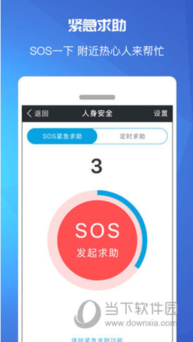 保未来