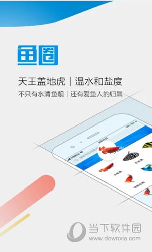 龙巅鱼邻