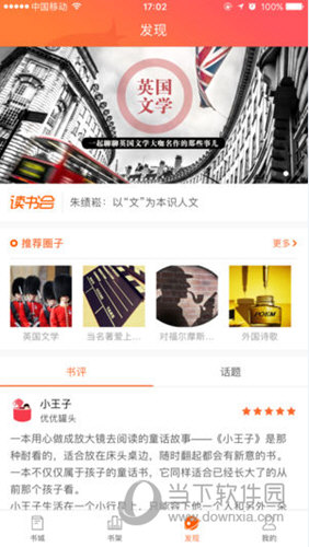 爱洋葱阅读