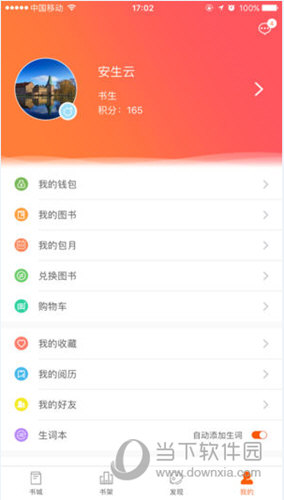 爱洋葱阅读