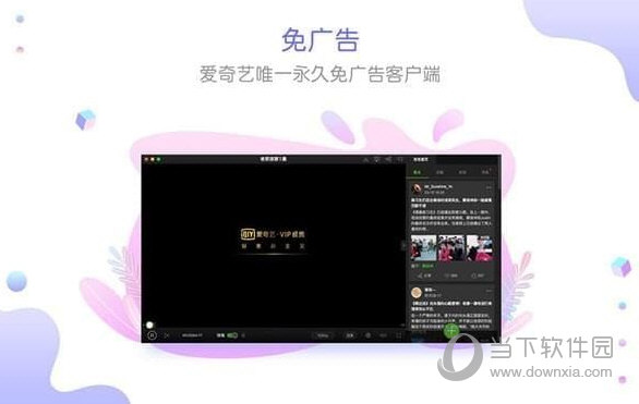 爱奇艺