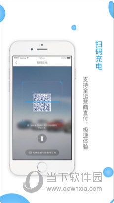 彩云充苹果版