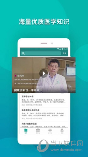 大专家