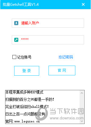 批量getshell工具