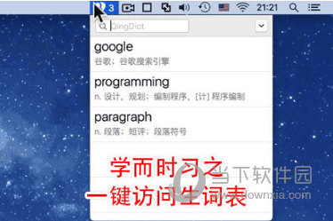 QingDict