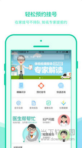贵健康iOS版