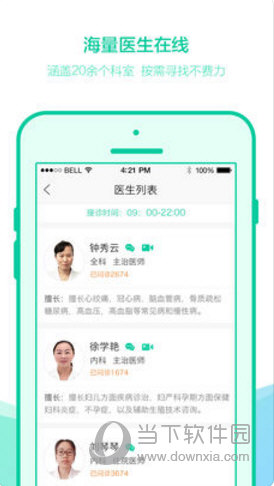 贵健康iOS版