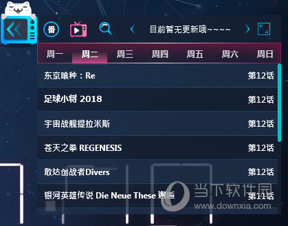 追番小插件