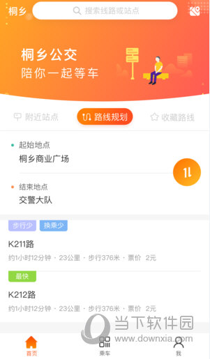桐乡公交