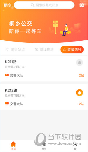 桐乡公交