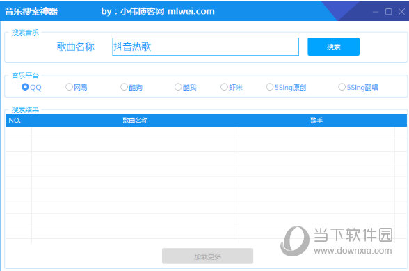 音乐搜索神器