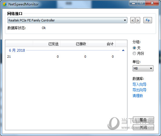 NetSpeedMonitor中文版