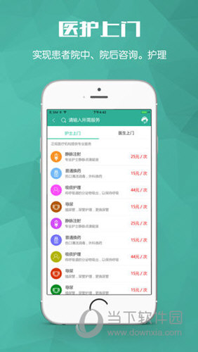 唐山医疗APP