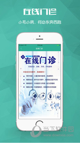 唐山医疗APP