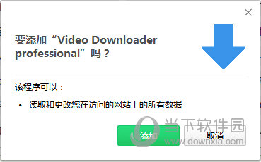 Video Downloader professional插件