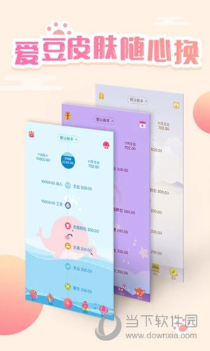 口袋记账APP下载