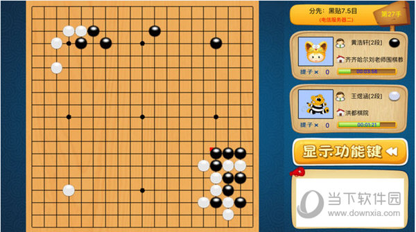 新博少儿对弈平台iOS版