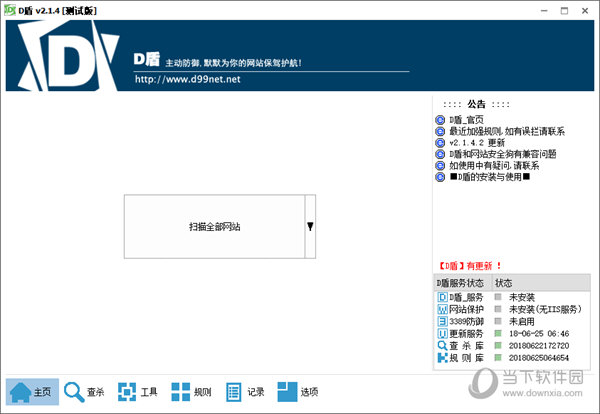 D盾防火墙