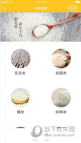 知吾煮
