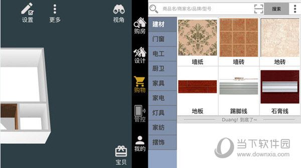 家炫APP