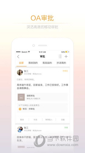 诺言iOS版