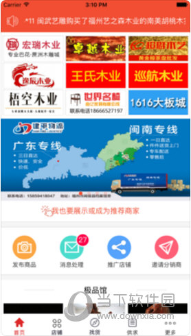 木易iOS版