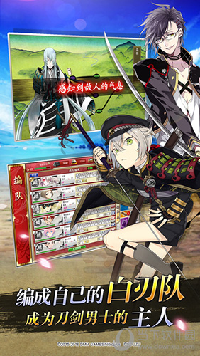 刀剑乱舞online手游