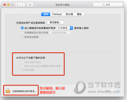 摩尔钱包Mac版