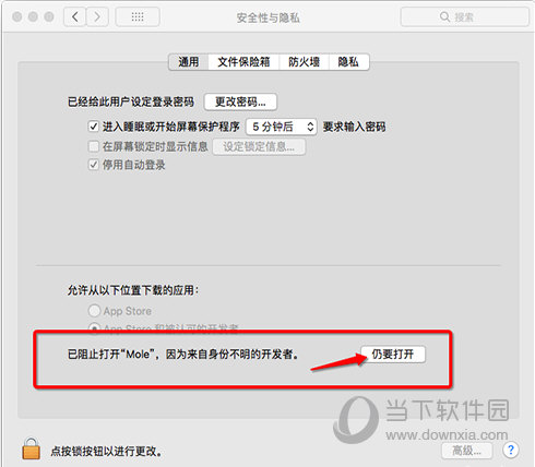 摩尔钱包Mac版