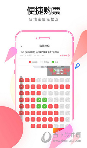 大麦网APP