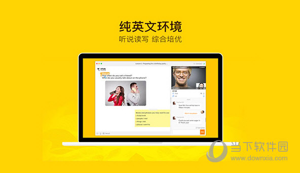 51Talk无忧英语 Mac版