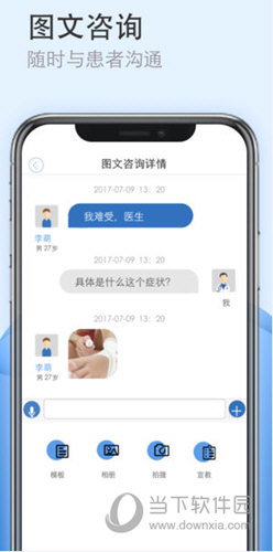 医为