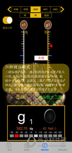 二胡调音器APP