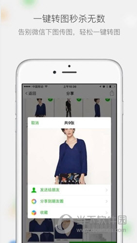 微商相册iOS版