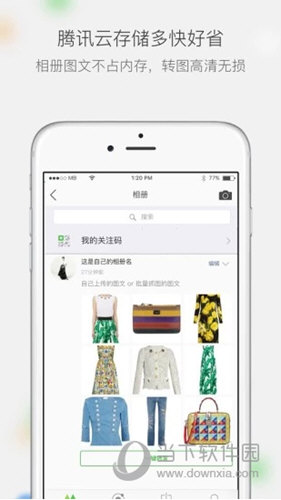 微商相册iOS版